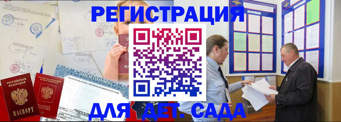 регистрация в Шуе