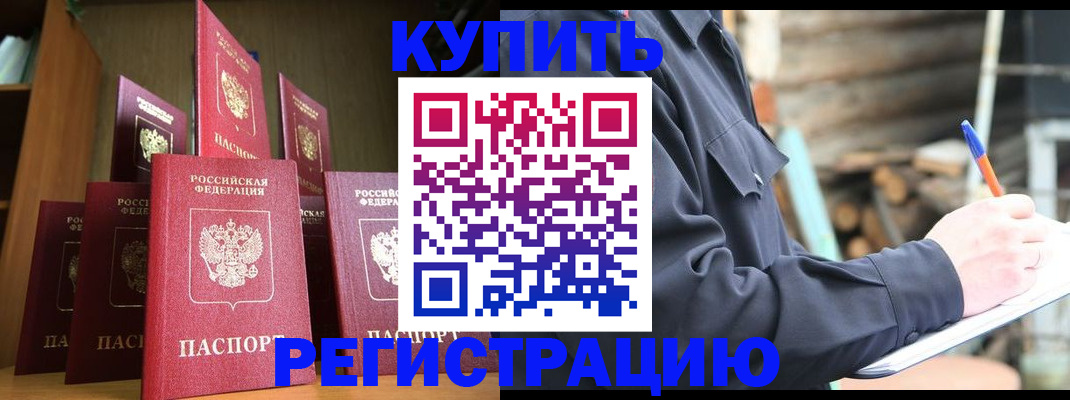 временная регистрация в квартире в Шуе
