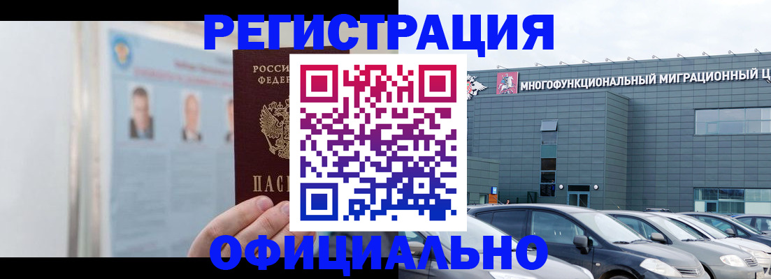 временная регистрация поиск в Шуе