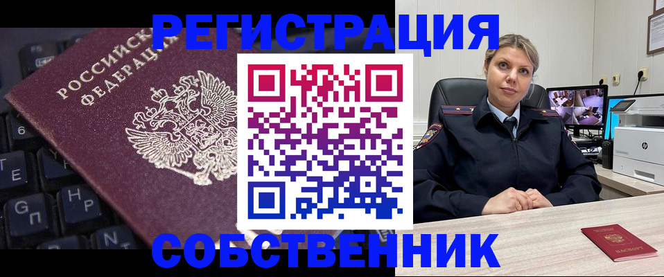 прописка 2025 в Шуе