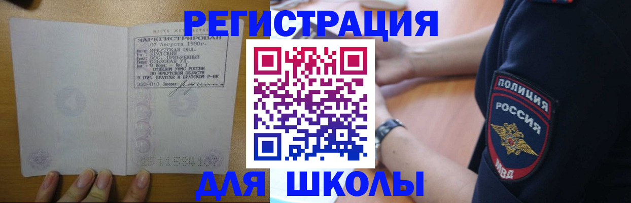 временная регистрация поиск в Шуе