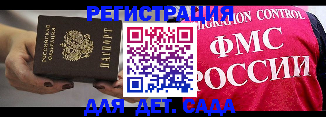 прописка паспорт в Шуе