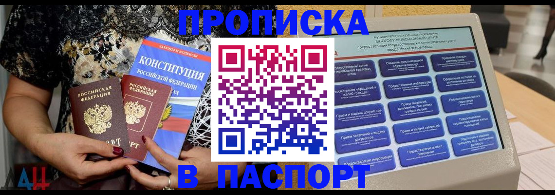прописка паспорт в Шуе