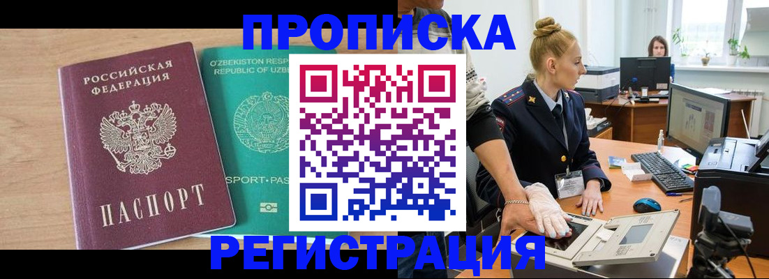 прописка паспорт в Шуе