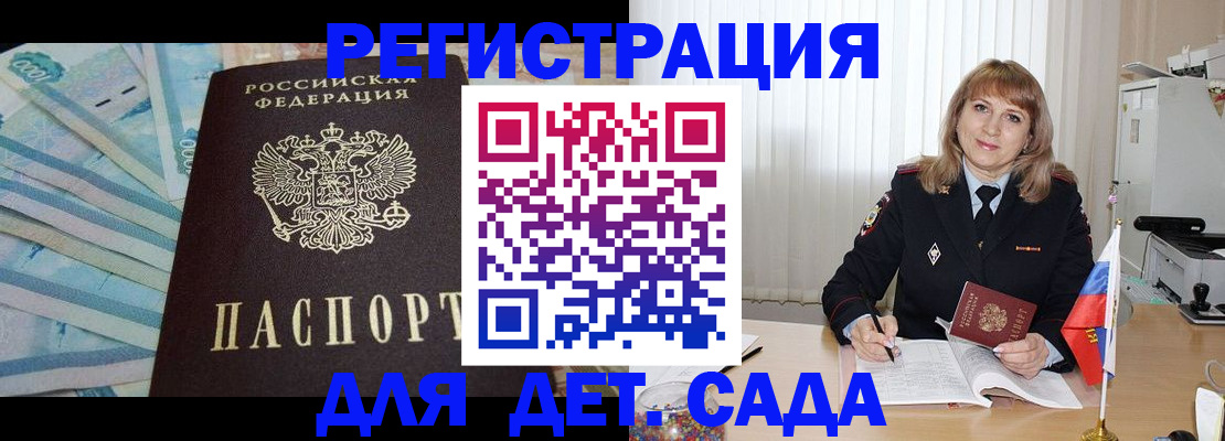 регистрация для школы в Шуе